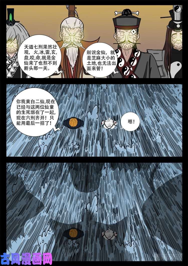 断头崖 0614