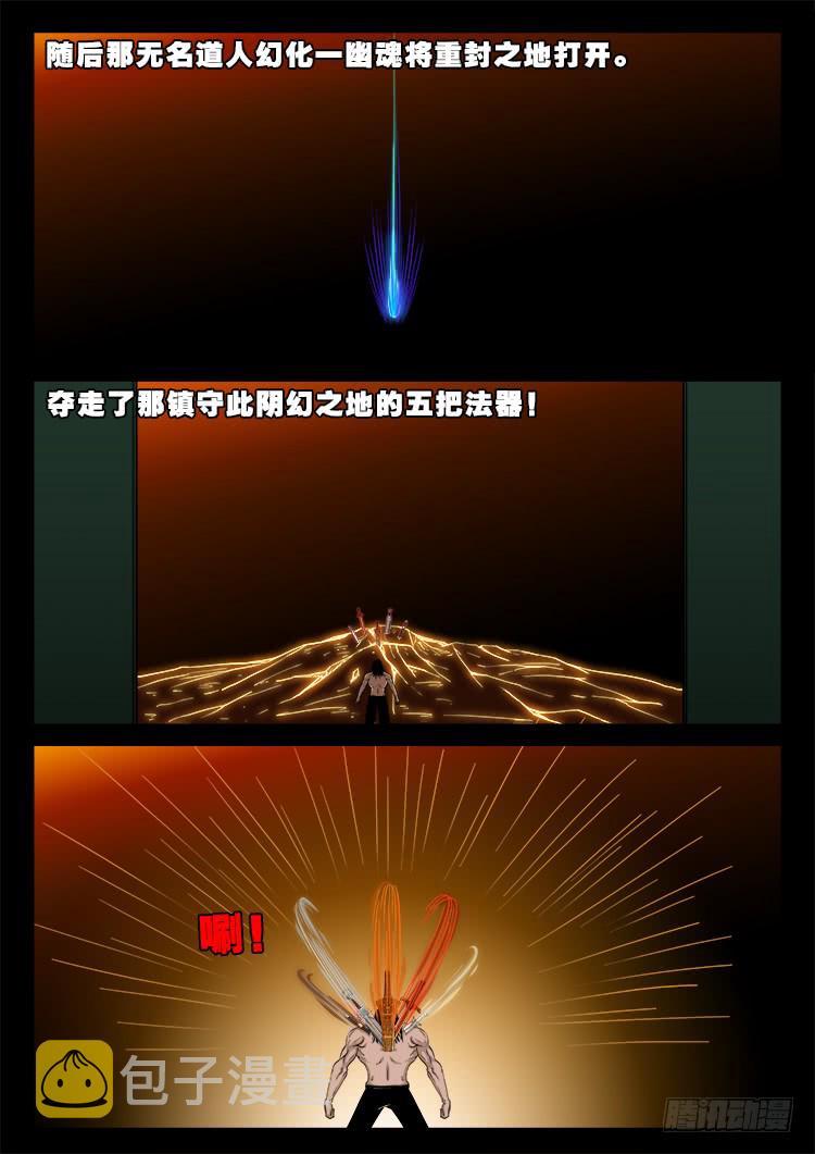 人舌药 1213