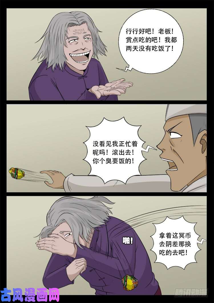 墓生儿 019