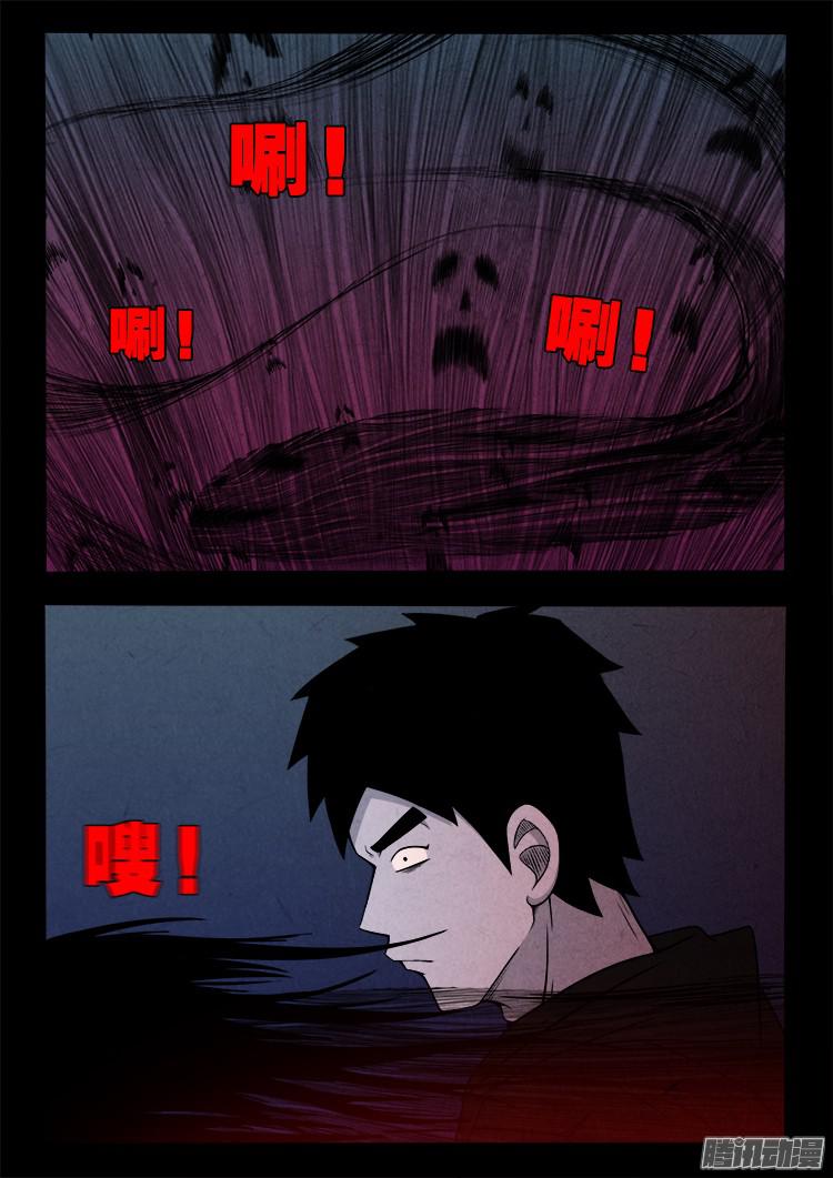 鬼疟疾 0413