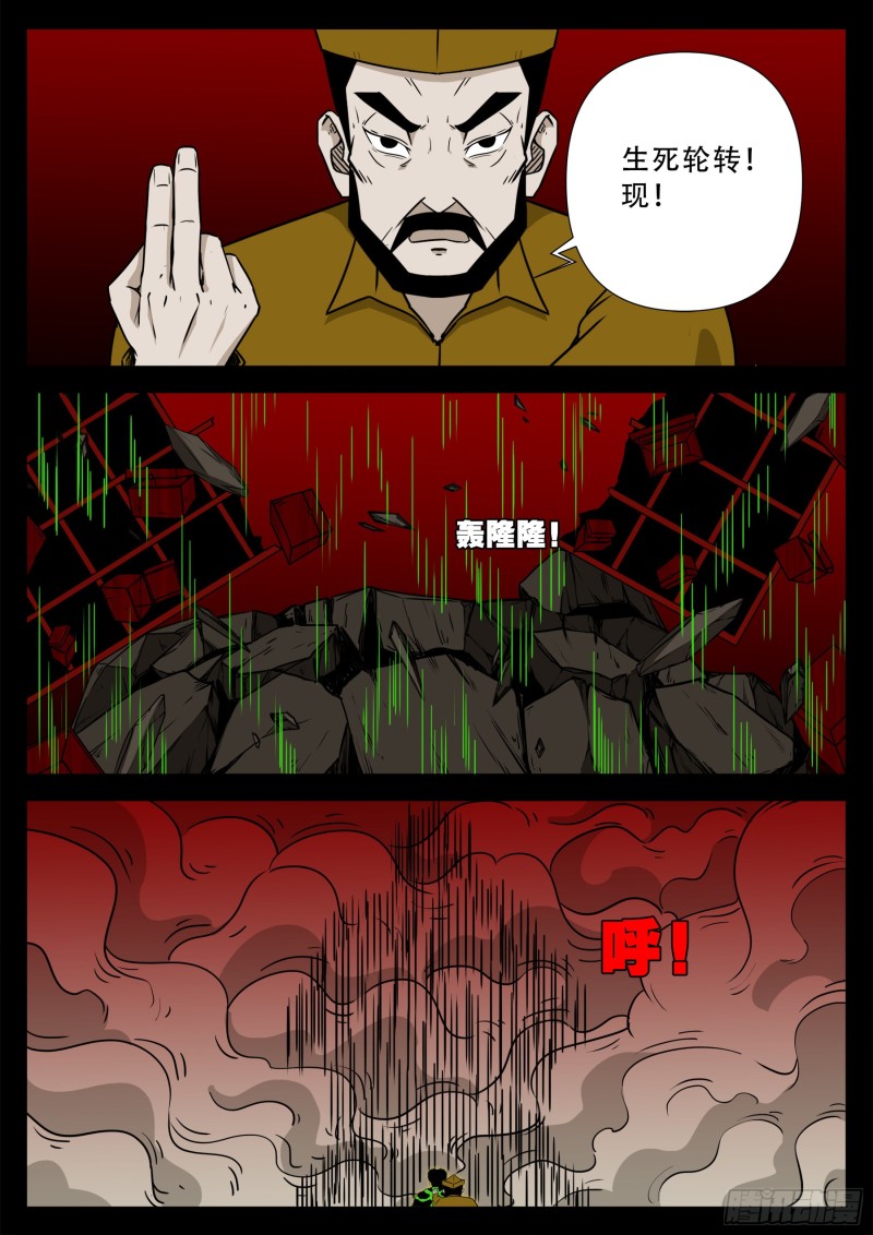 化轮回 0113