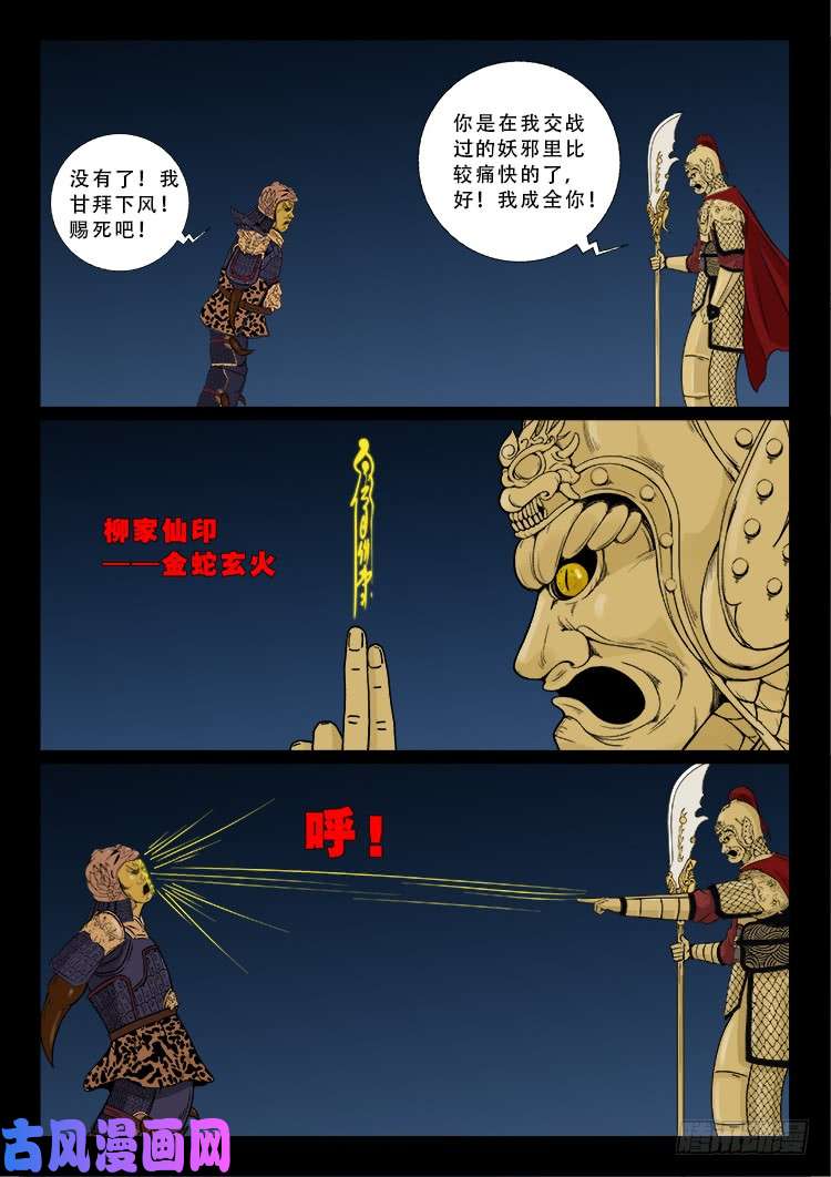 柳震山 022