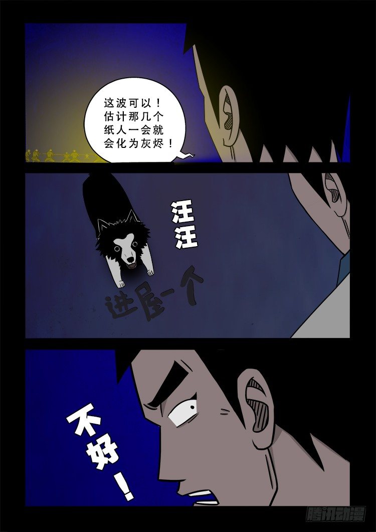 阴老爷 199