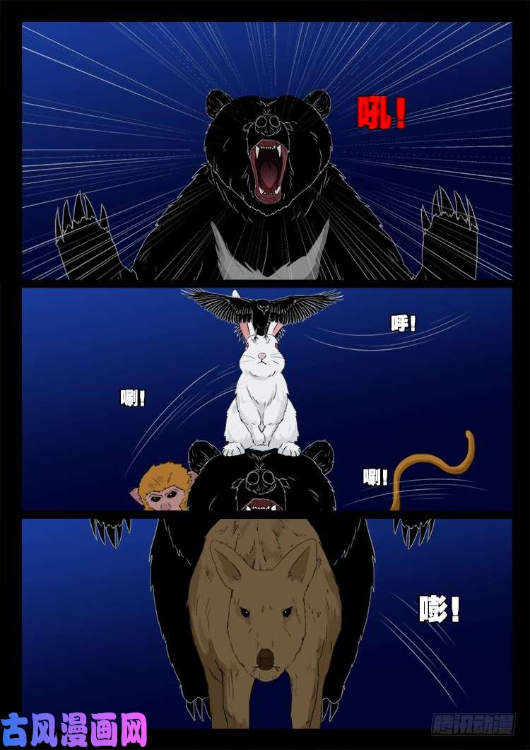 五藏神 0116
