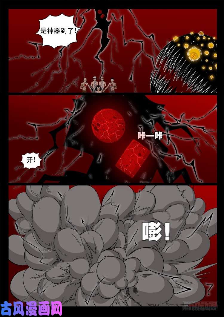 天宫宝藏 046
