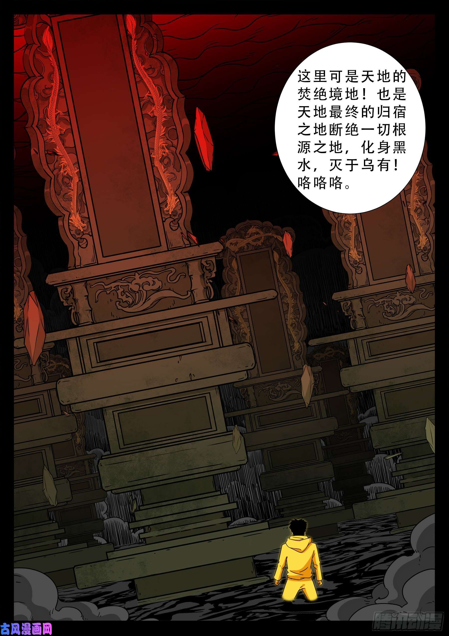 五绝阵 049