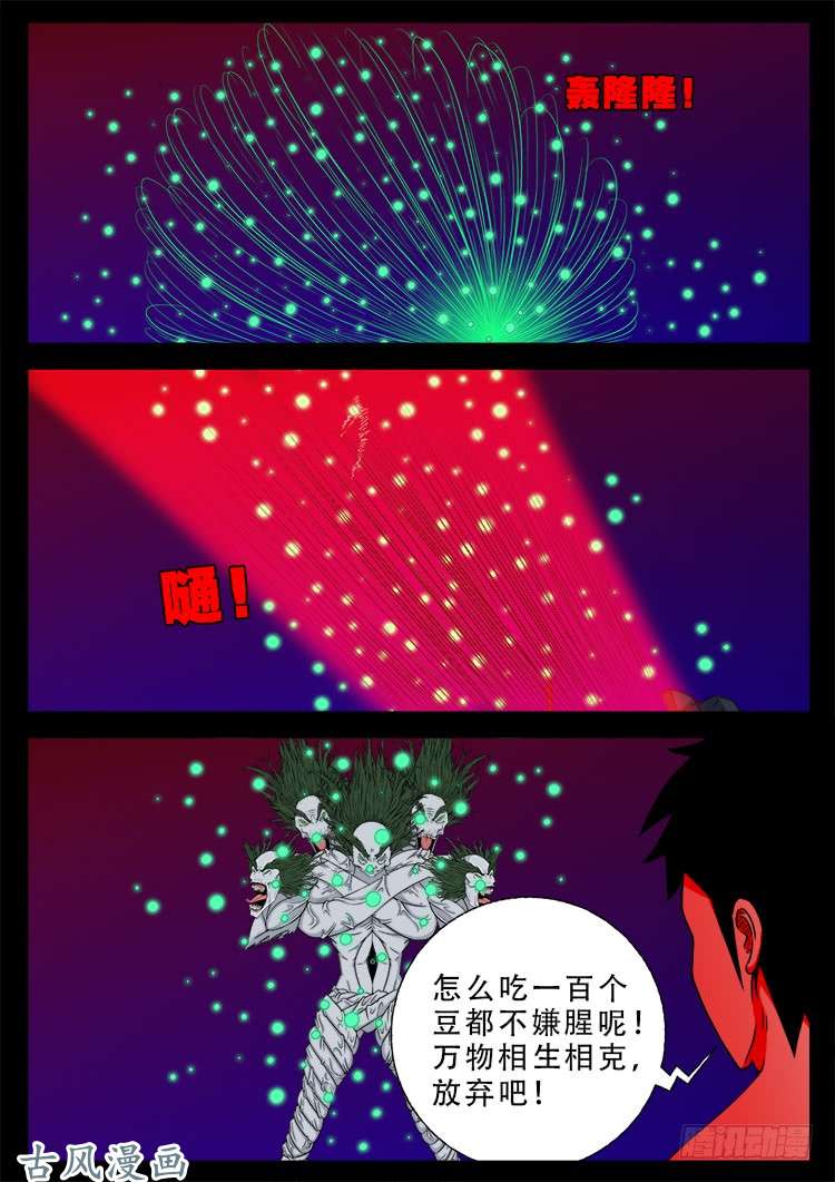 哭丧女 118