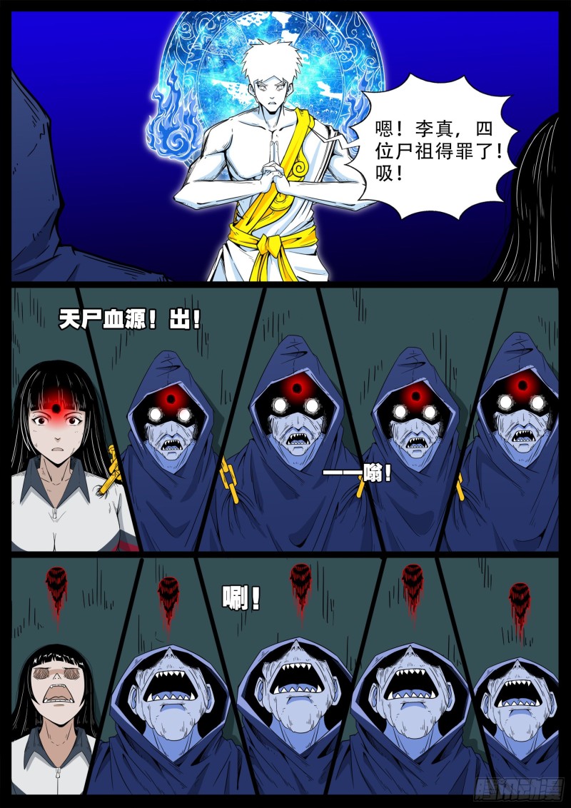 化轮回 058