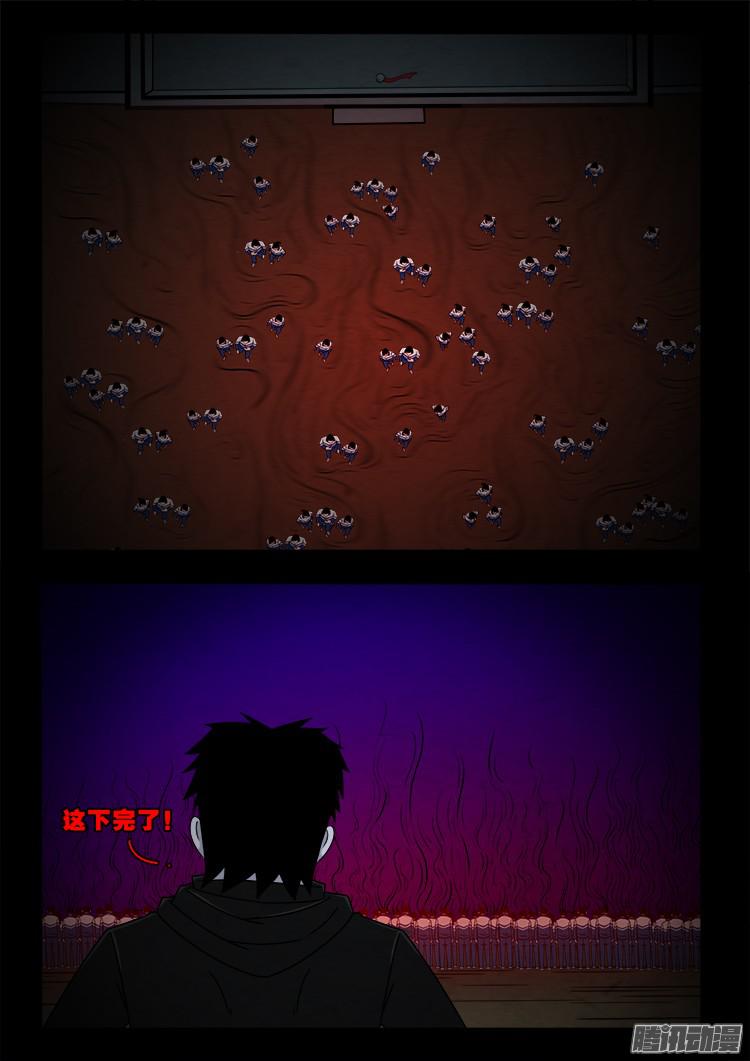 鬼疟疾 043