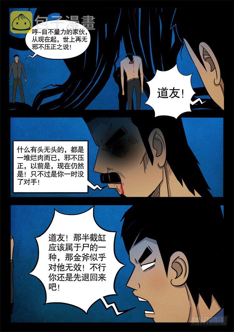 半截缸 037
