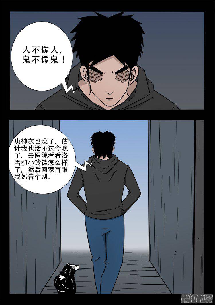 天尸变 0113