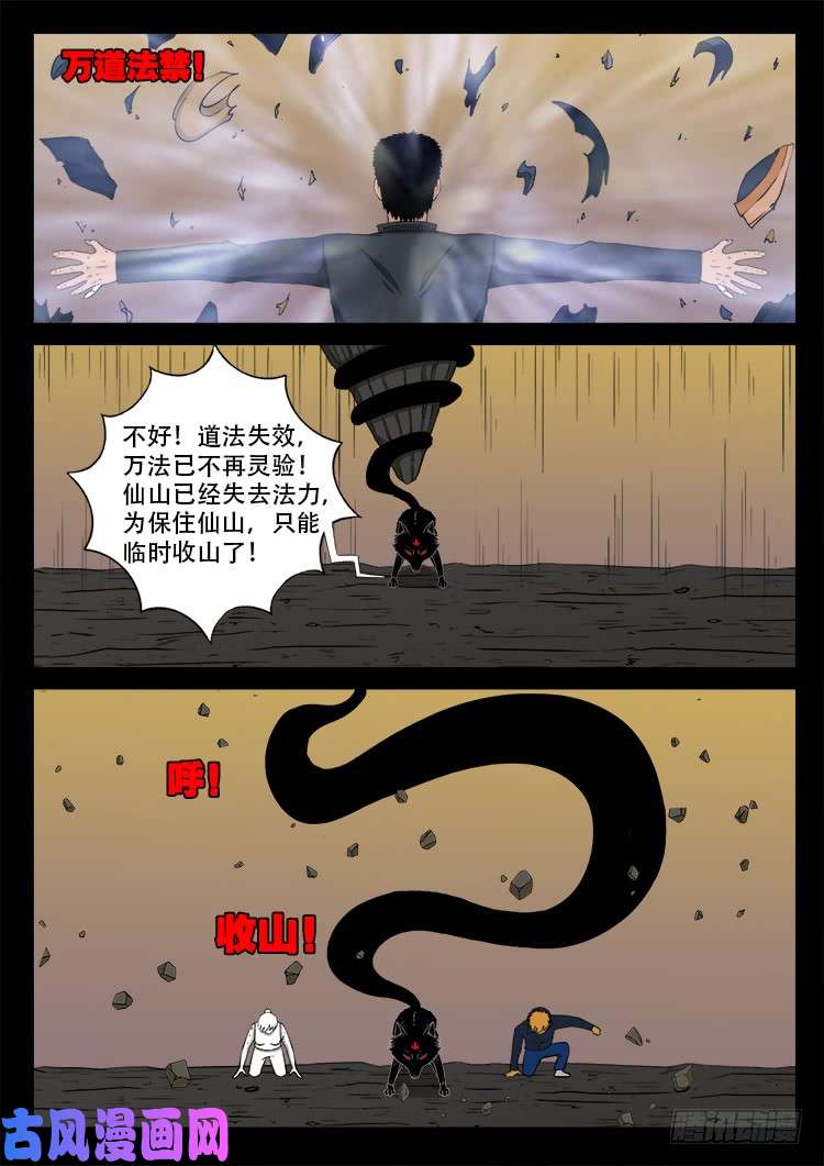 断头崖 1011