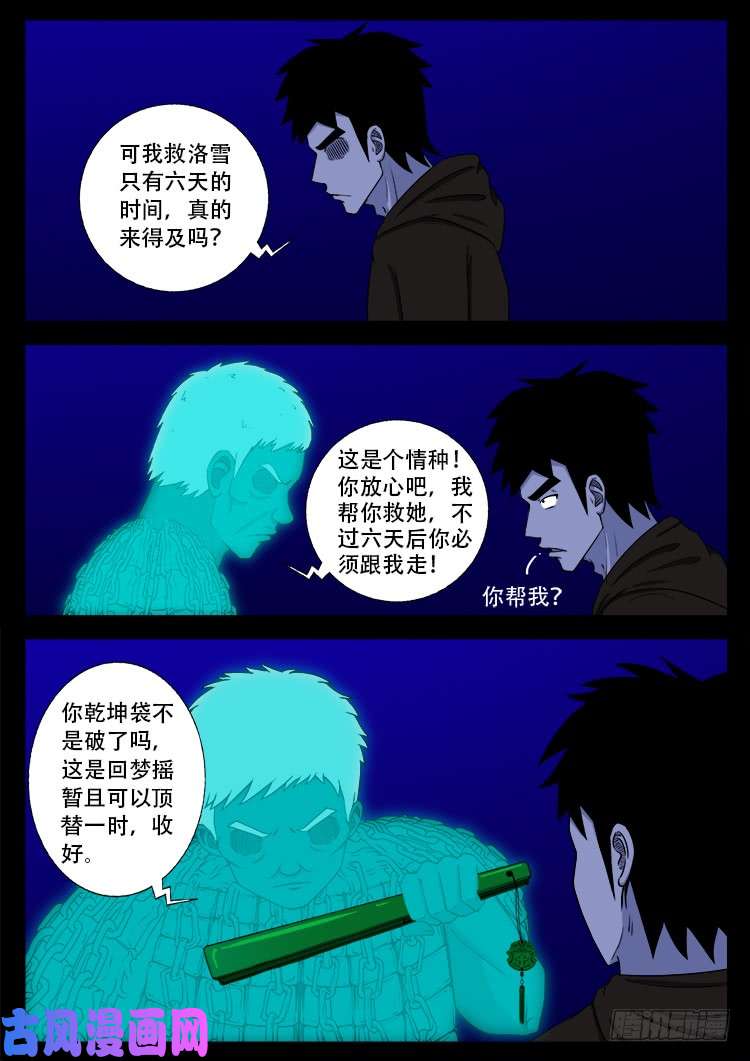 撞邪森林 018