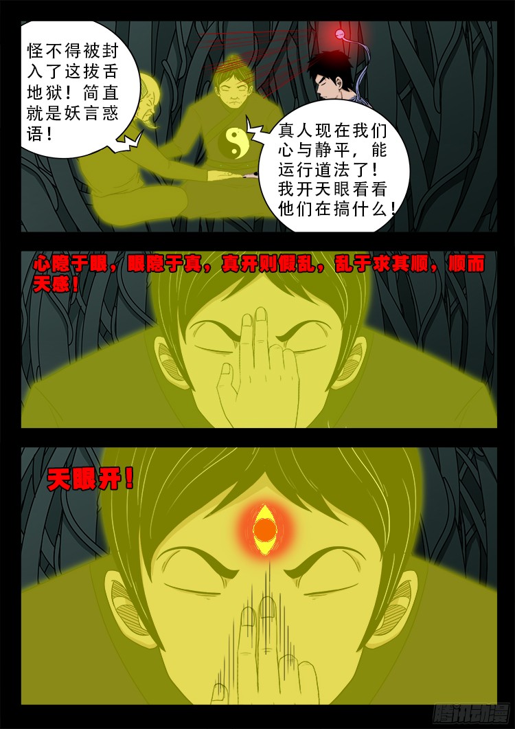 人舌药 0719