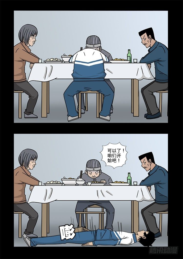 倒头饭 0212