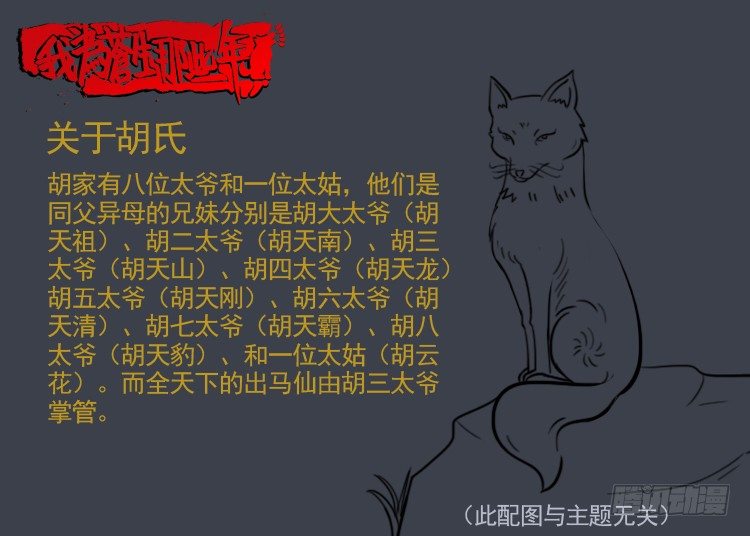 诡面妖根 1115