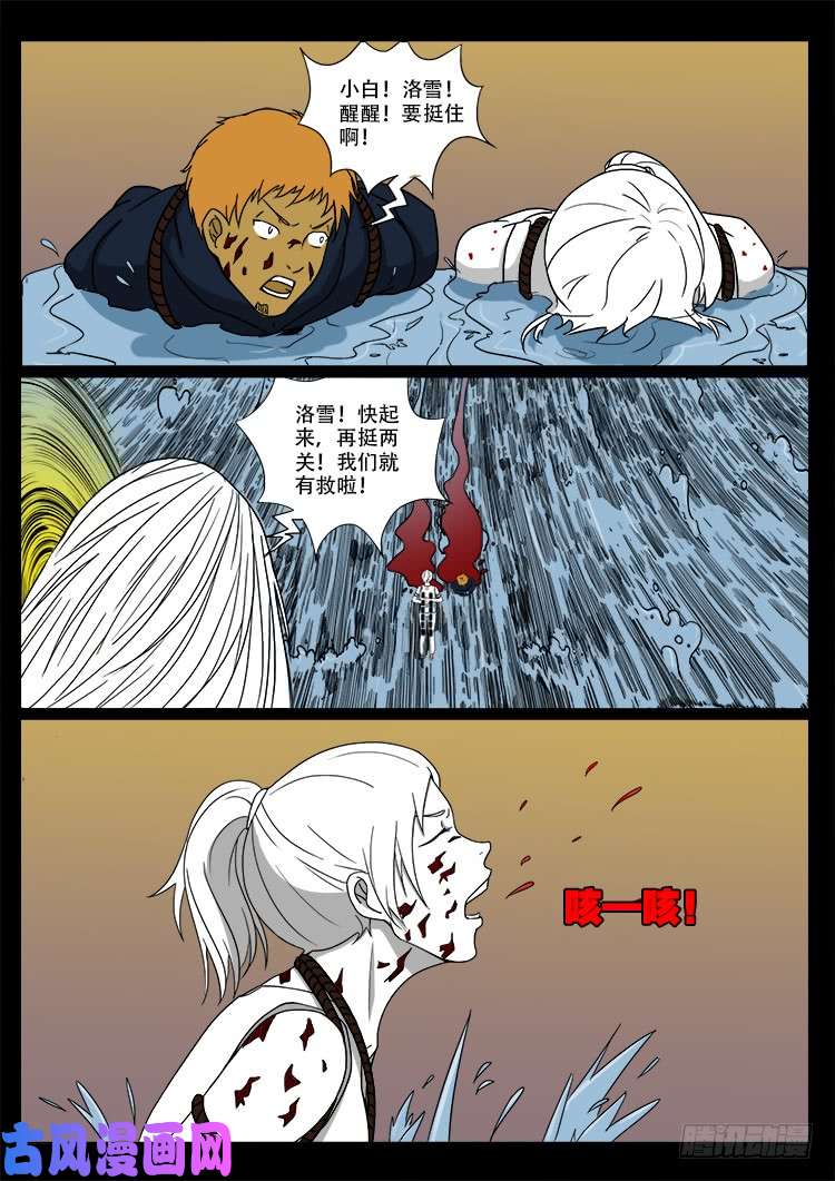 断头崖 069