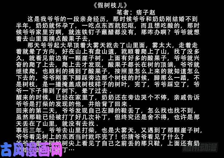 百足将军 0120