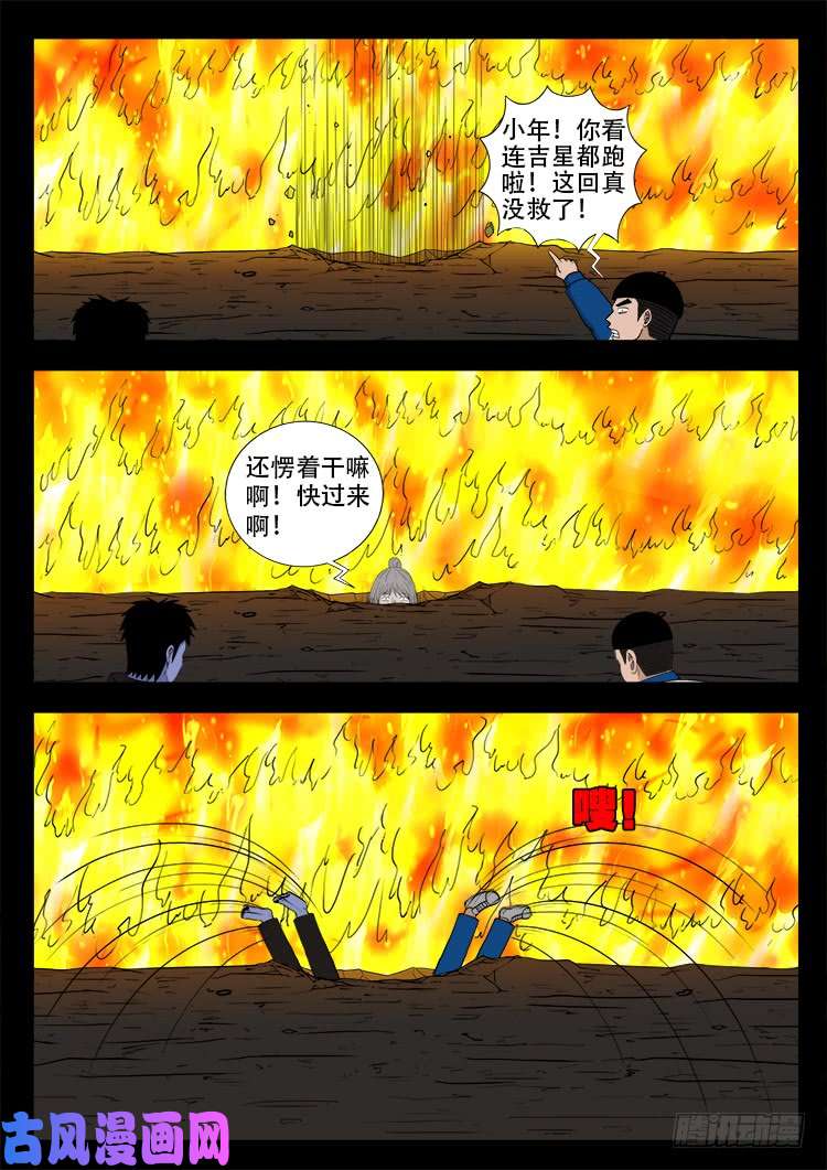 撞邪森林 043