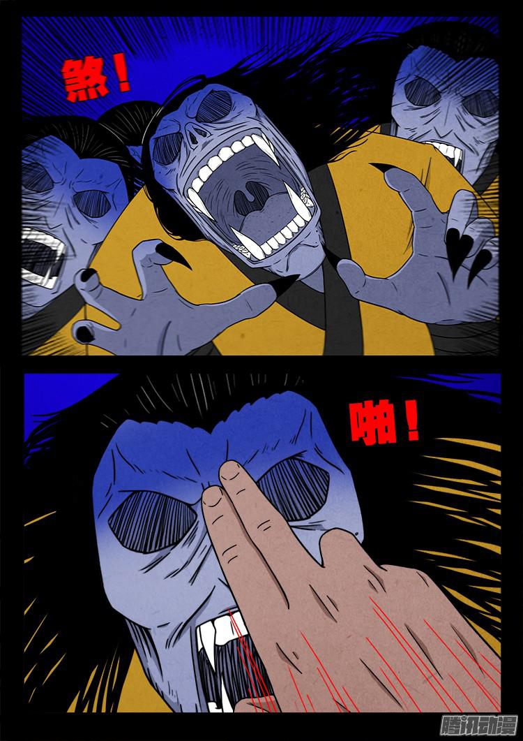 鬼疟疾 152