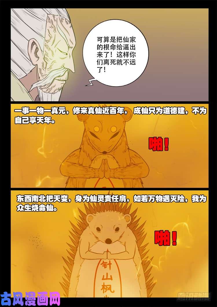 断头崖 072