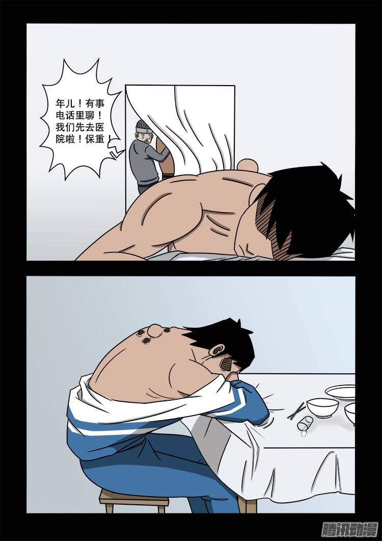 守庚神 0110
