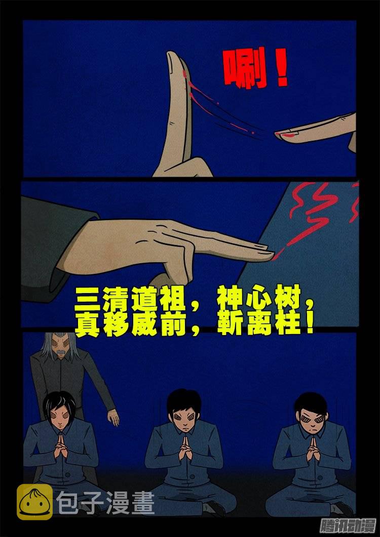 鹦鹉大厦 0610