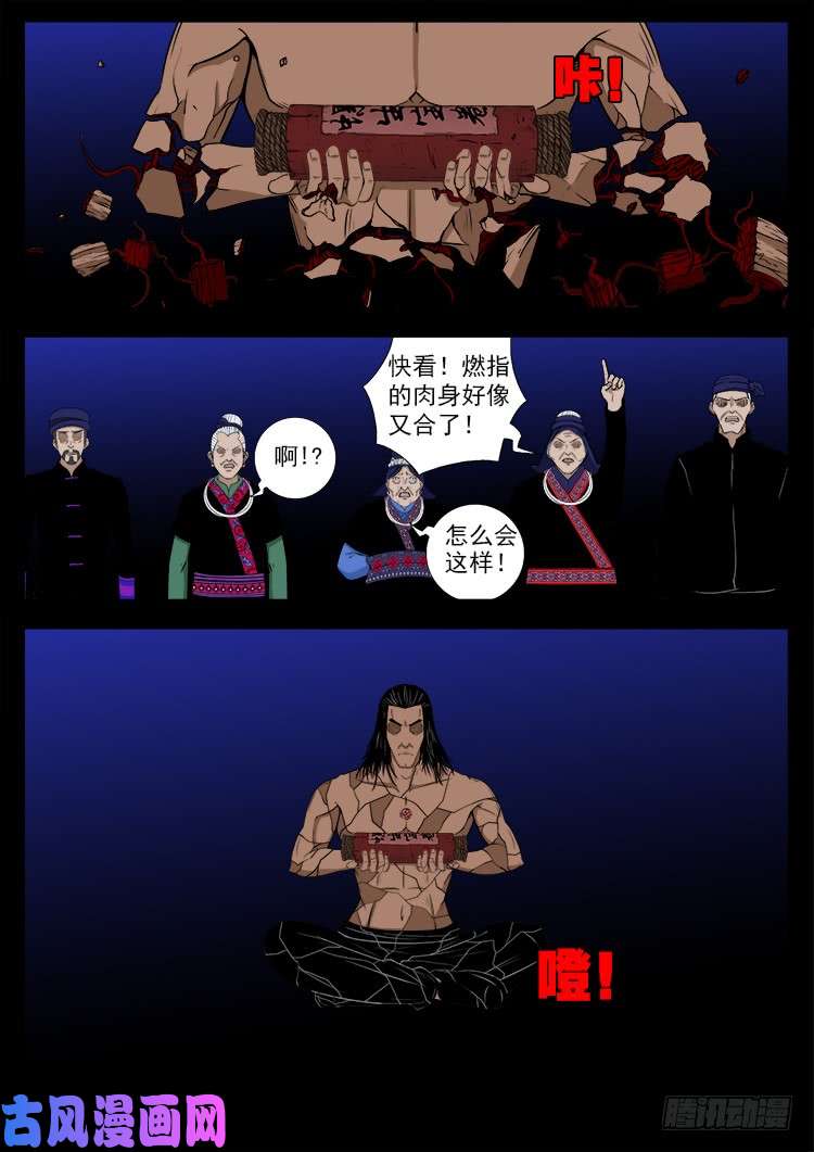 封神台 0312