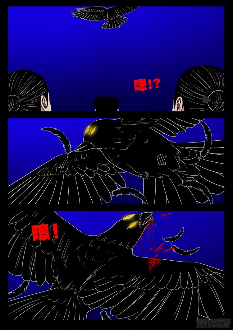 四方五道十八云 0118