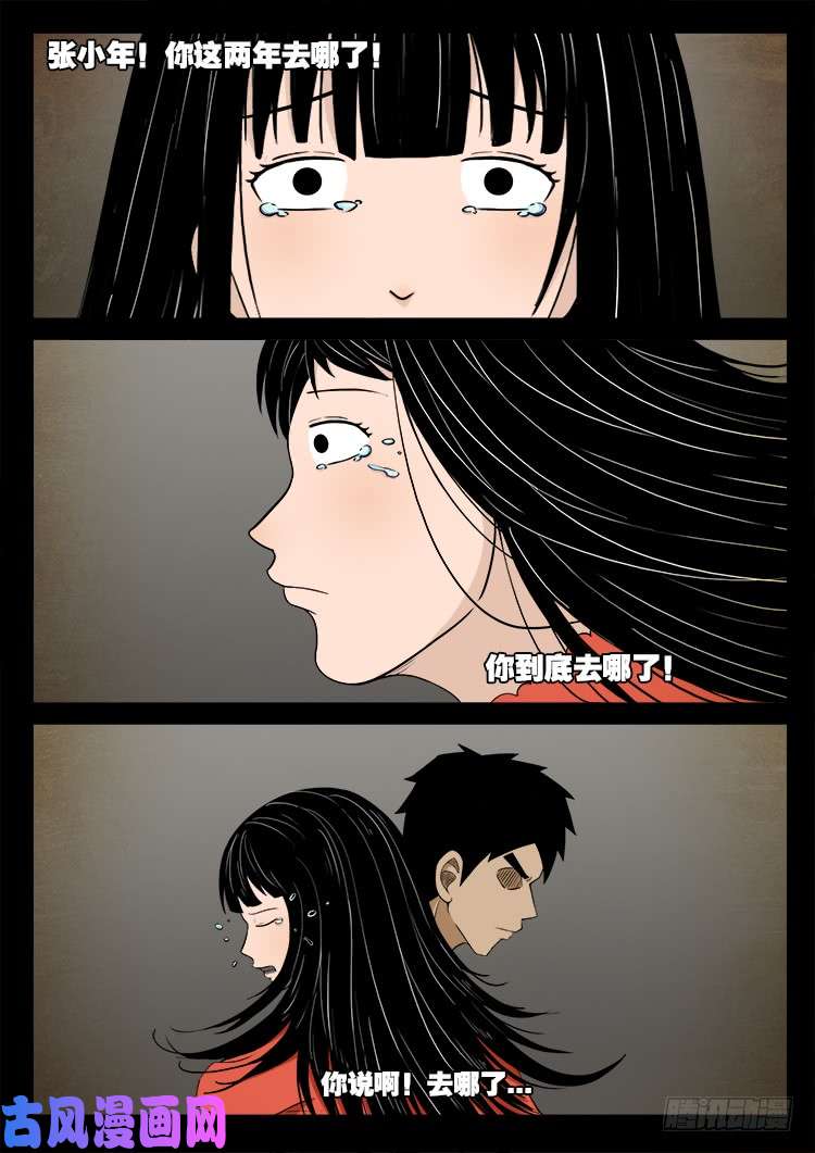 螺生宝卷 0414