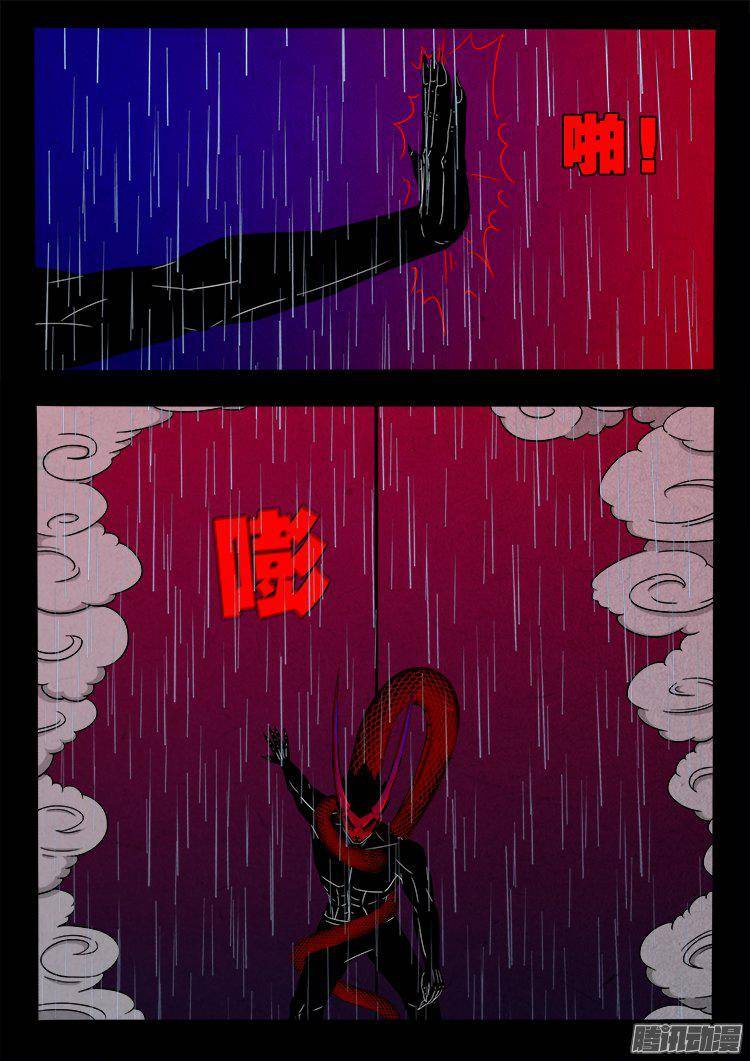 天尸变 0818