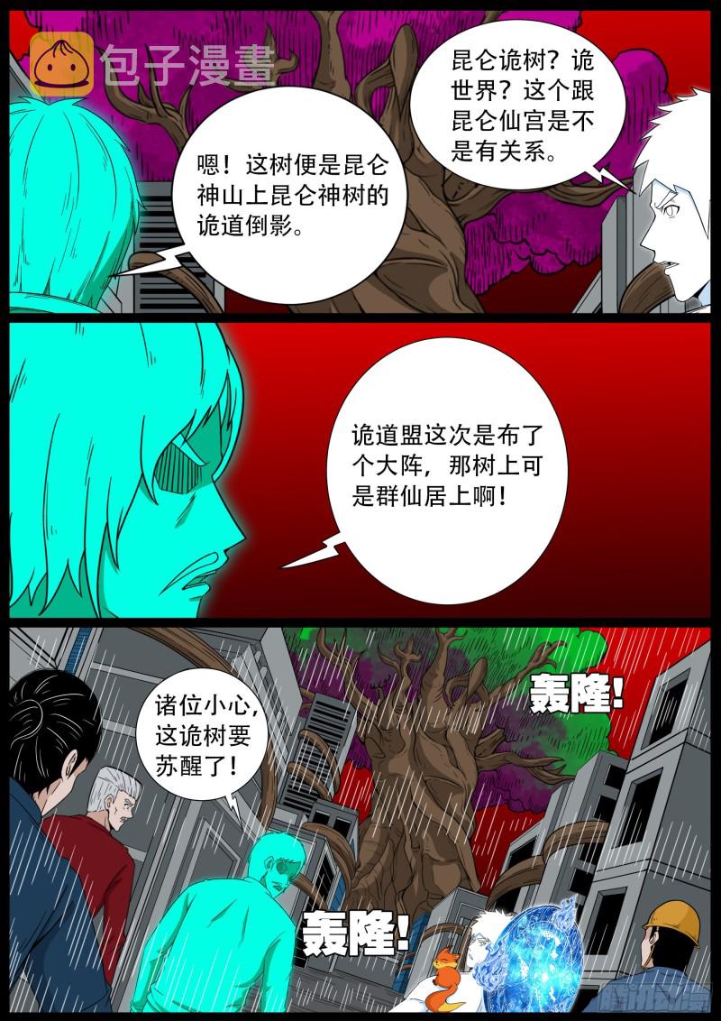 化轮回 072