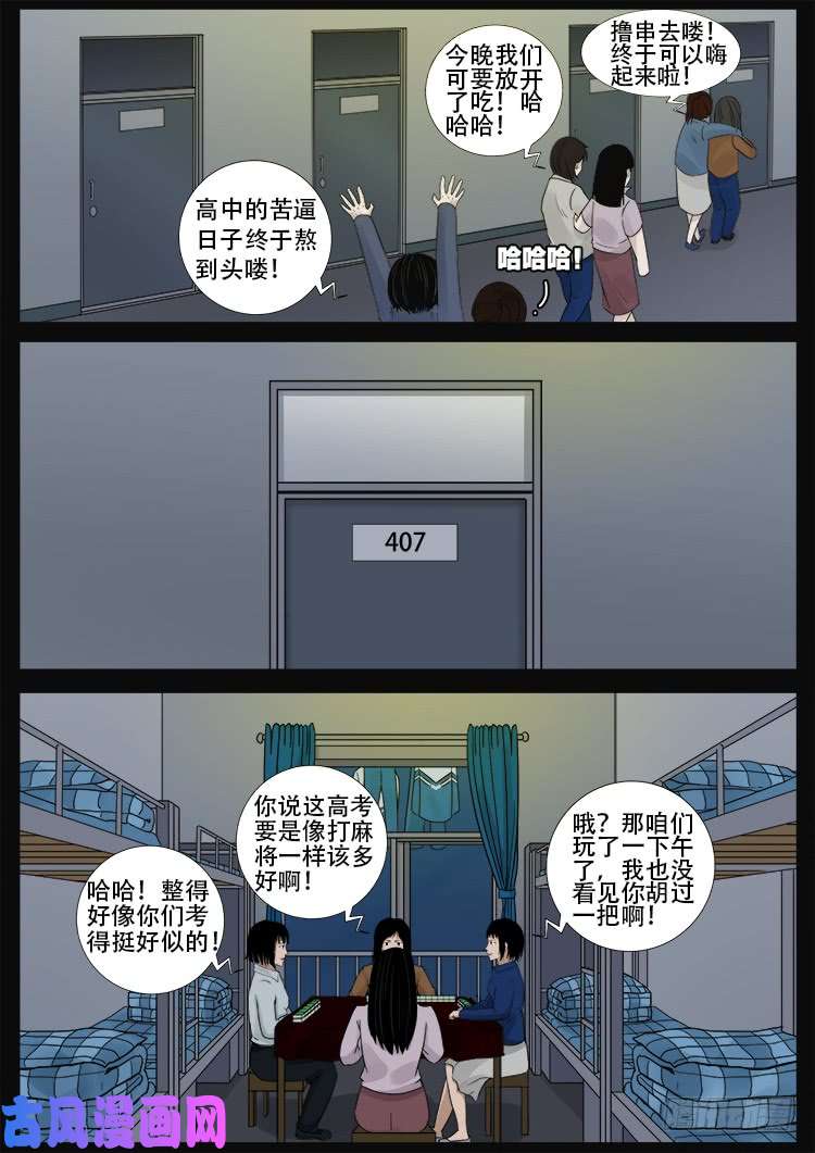骨肉花 012