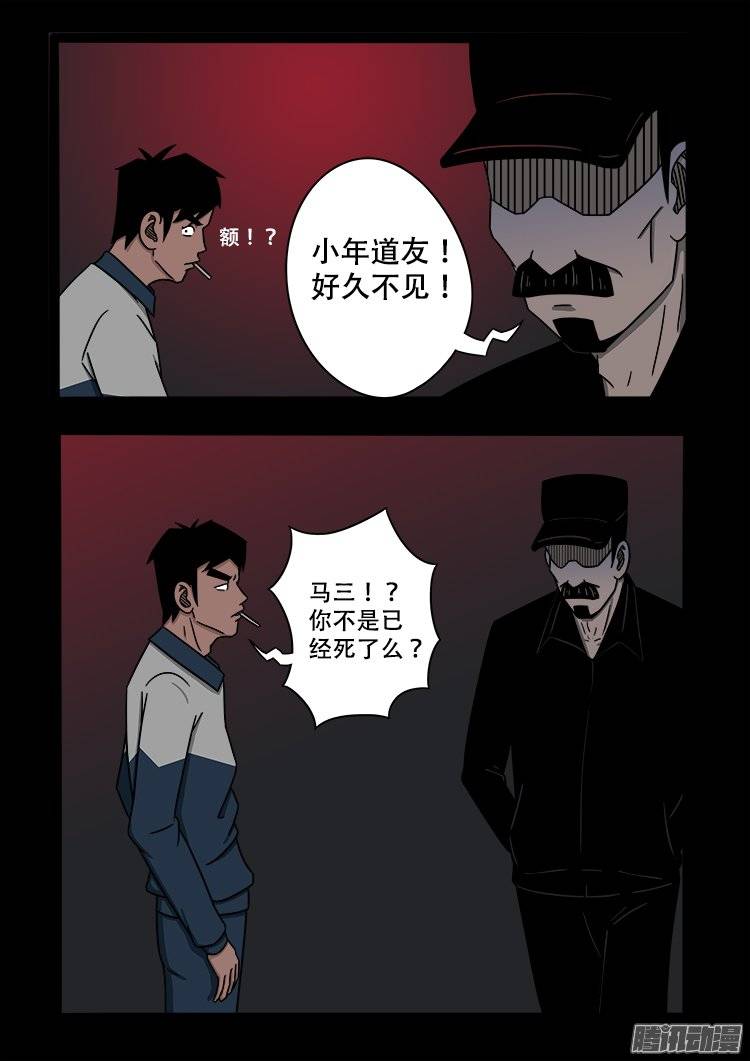 守庚神 0117