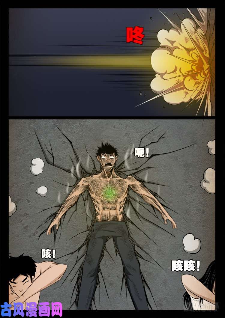 螺生宝卷 124