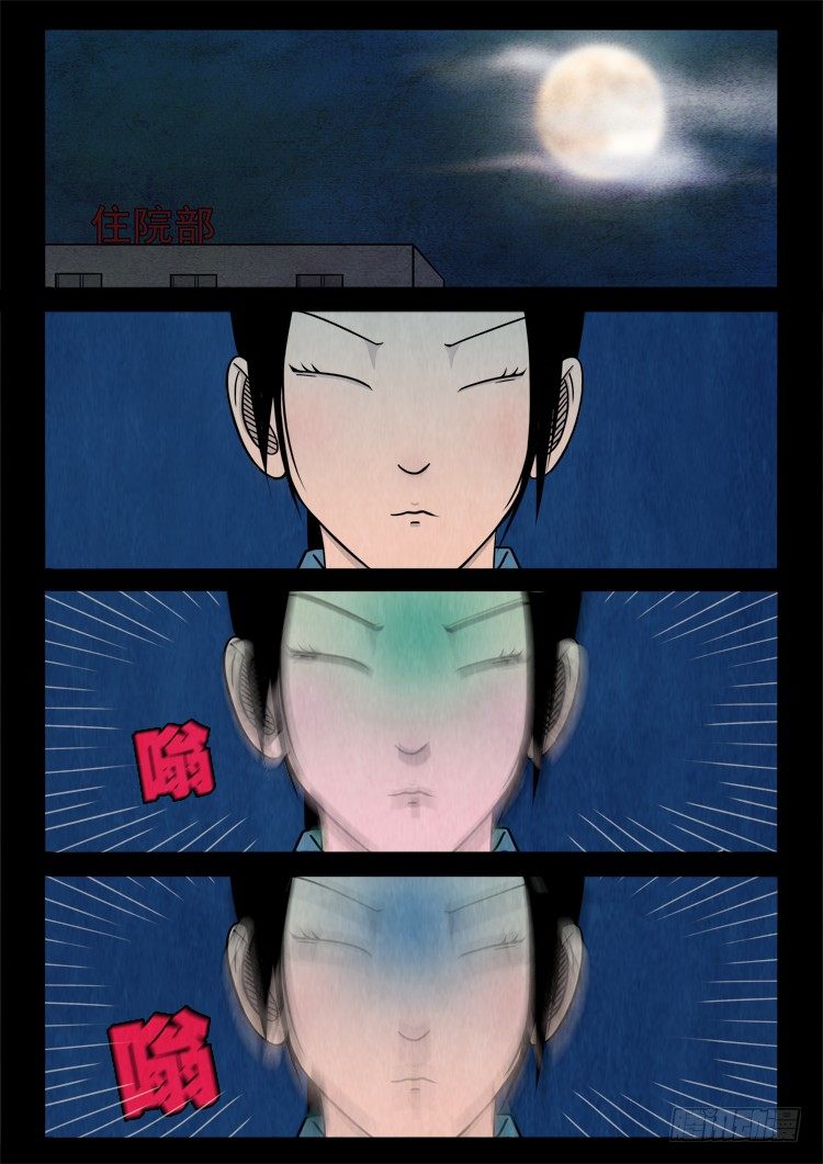 渡关煞 111