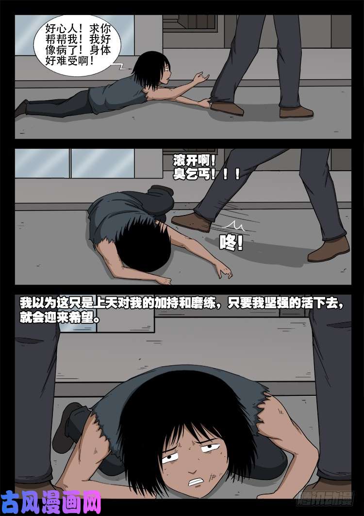 天宫宝藏 076