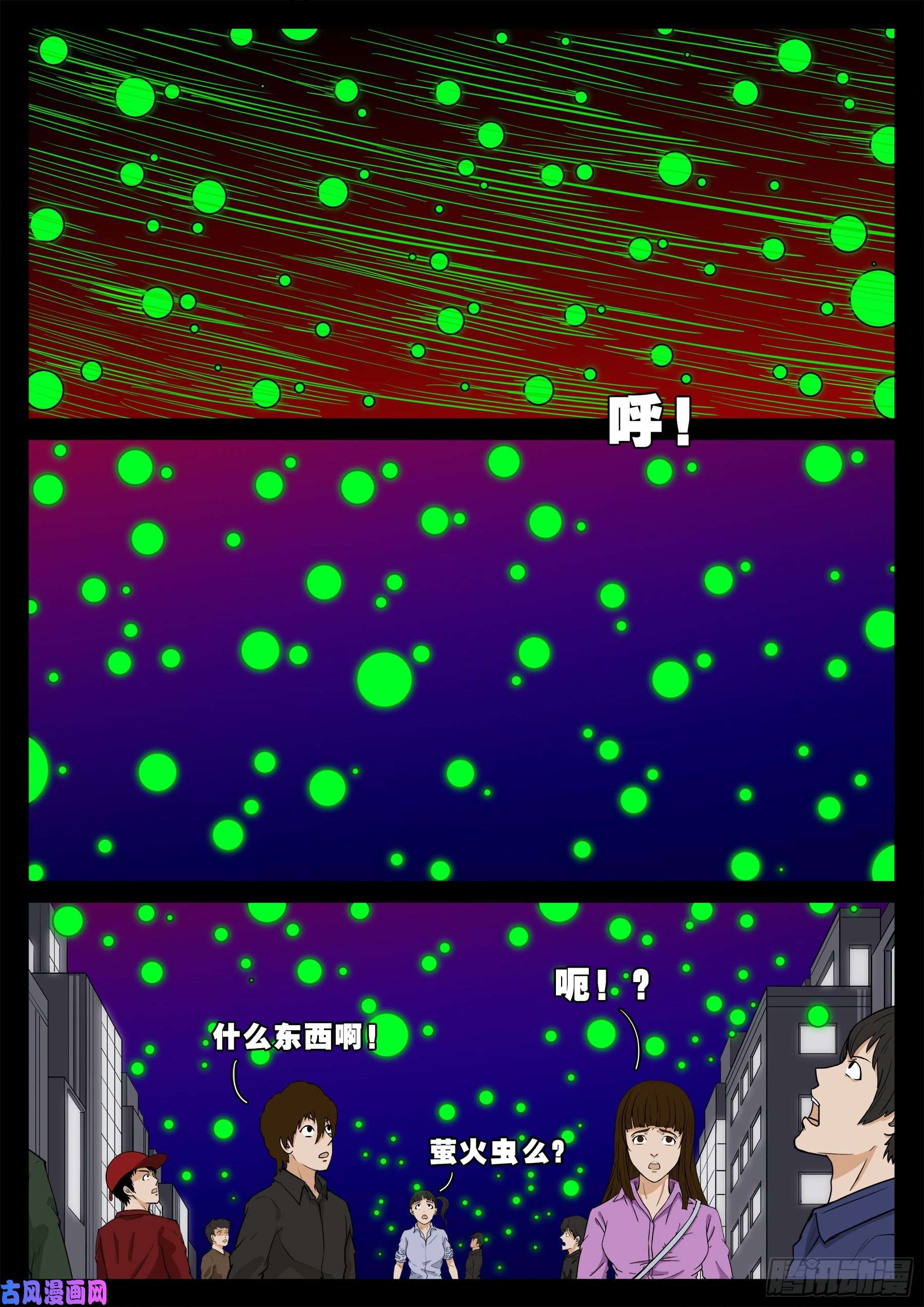 九幽归一 021