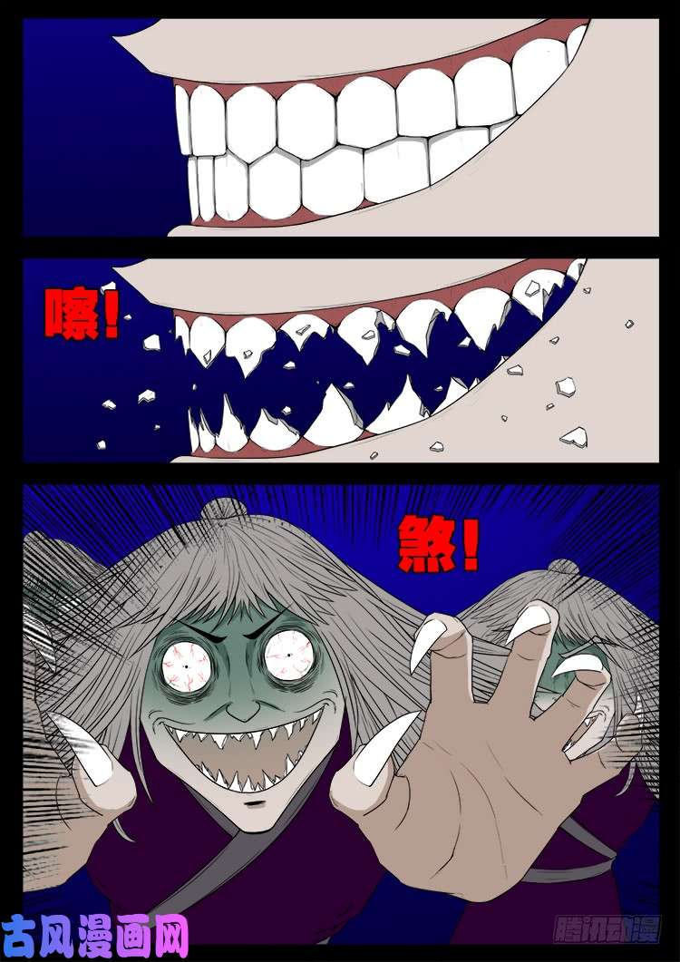 撞邪森林 033