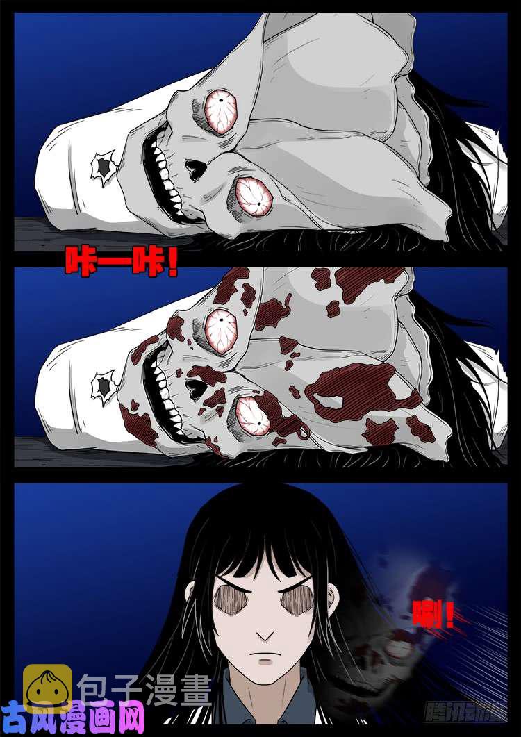 藏魂坛 0212
