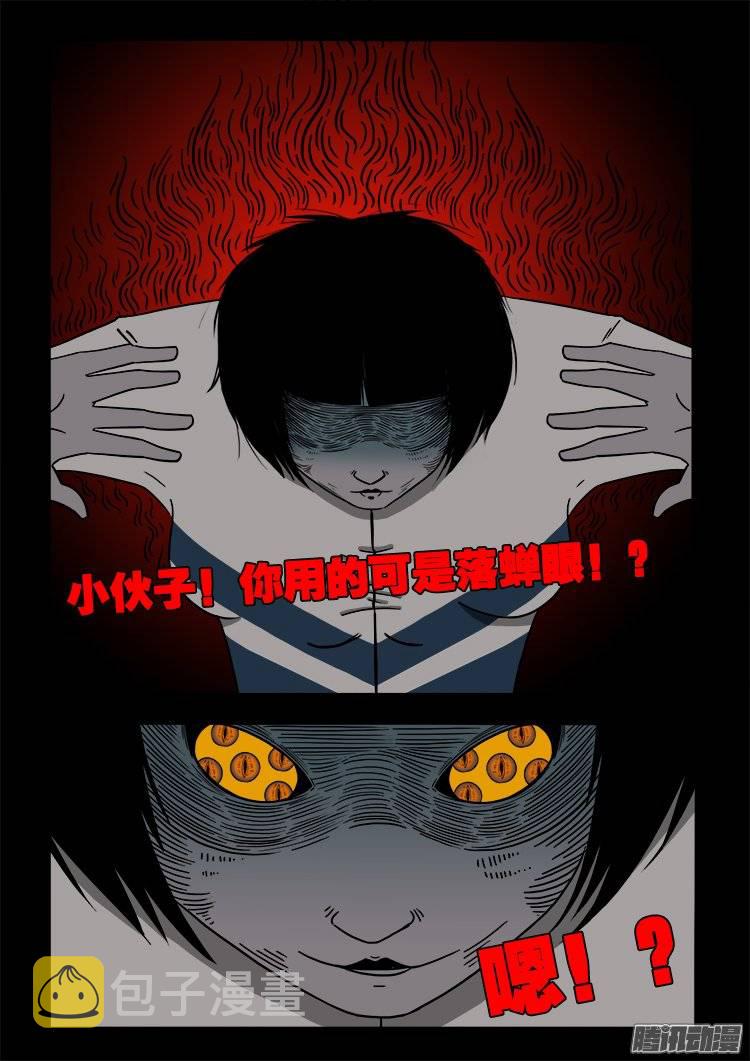 守庚神 0315