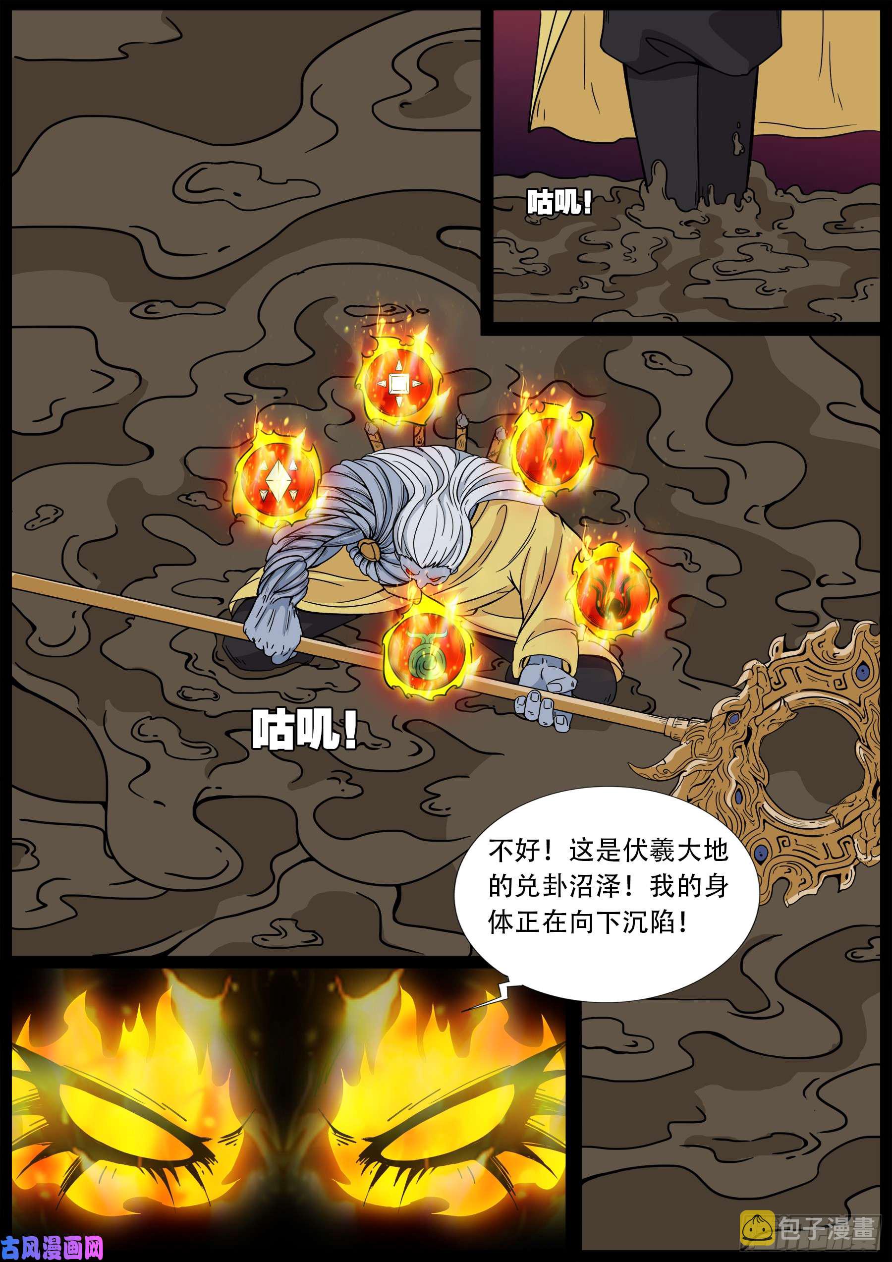 伏羲角 0314