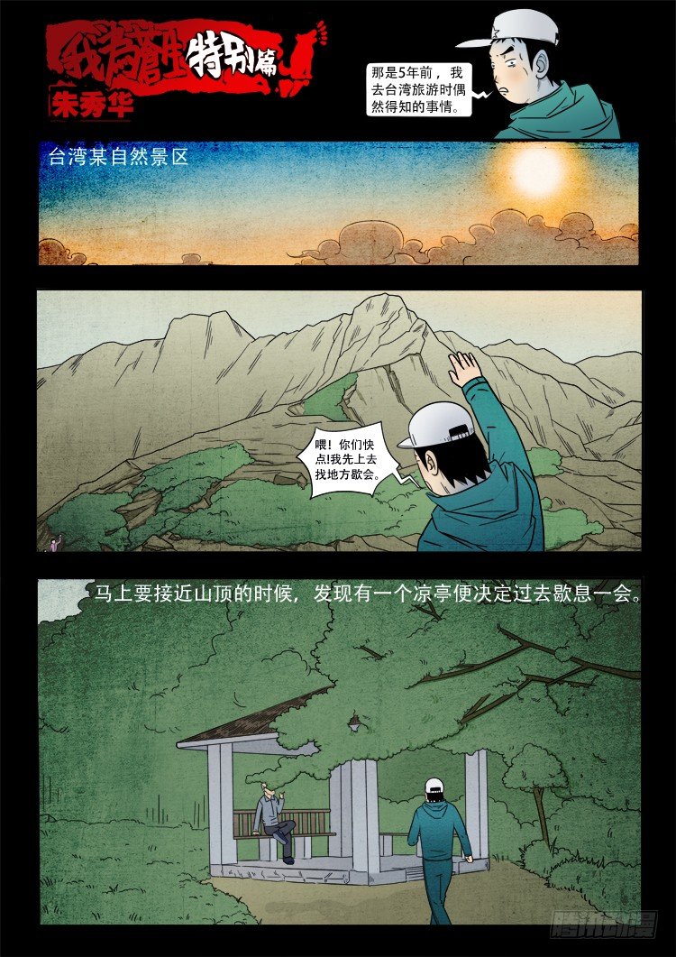 新年特别篇1