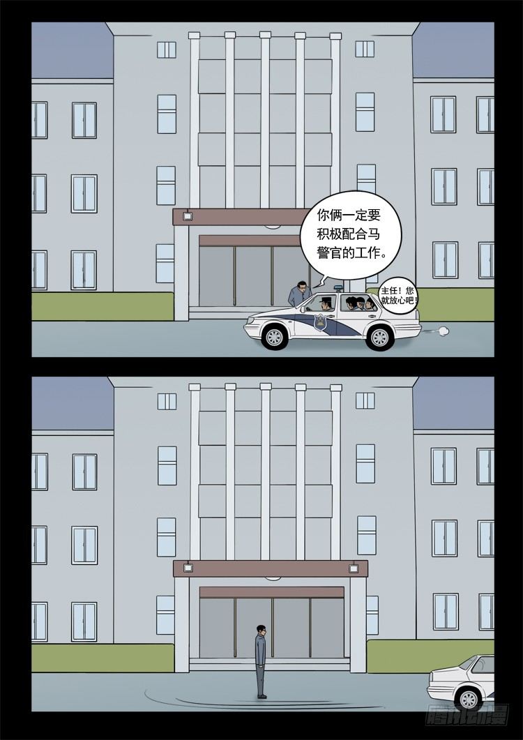 诡面妖根 122
