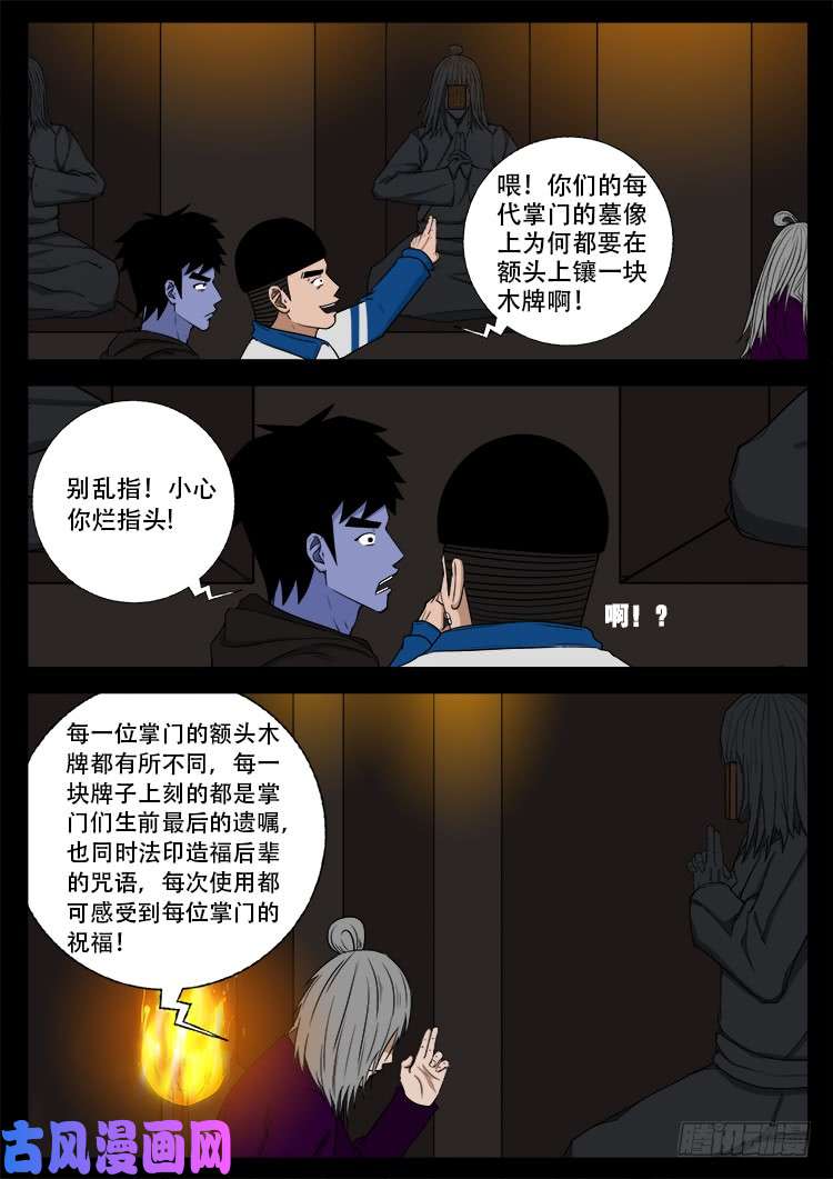 撞邪森林 046