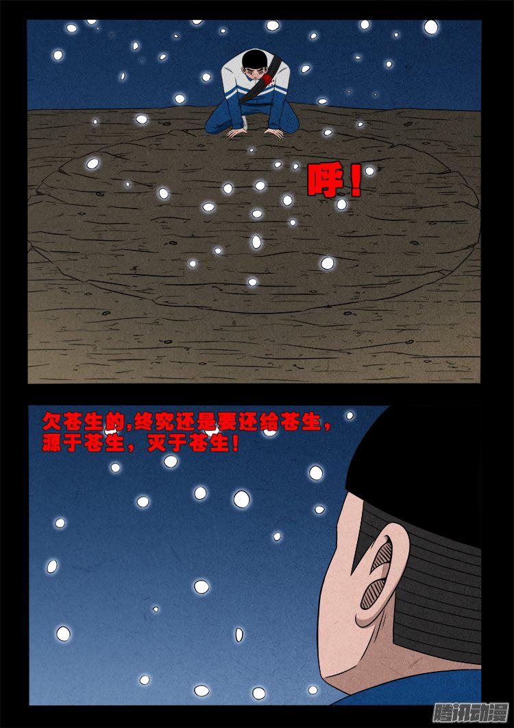 天尸变 2010