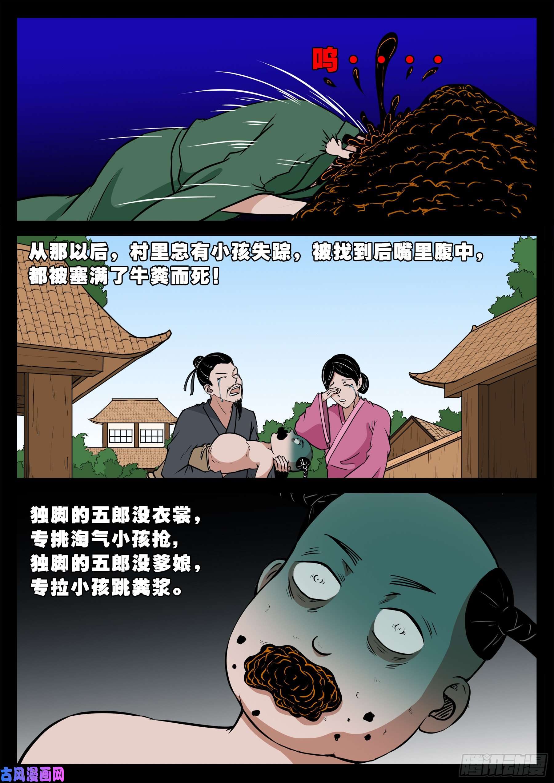 独脚五郎 0112