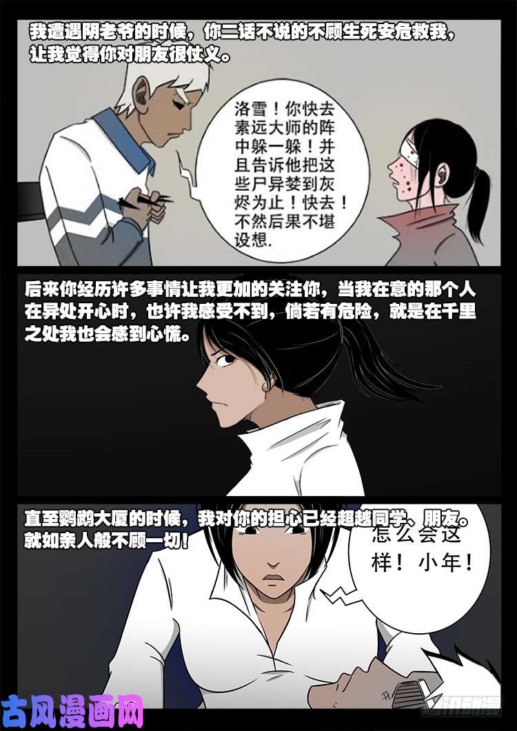 轮话窟 1131