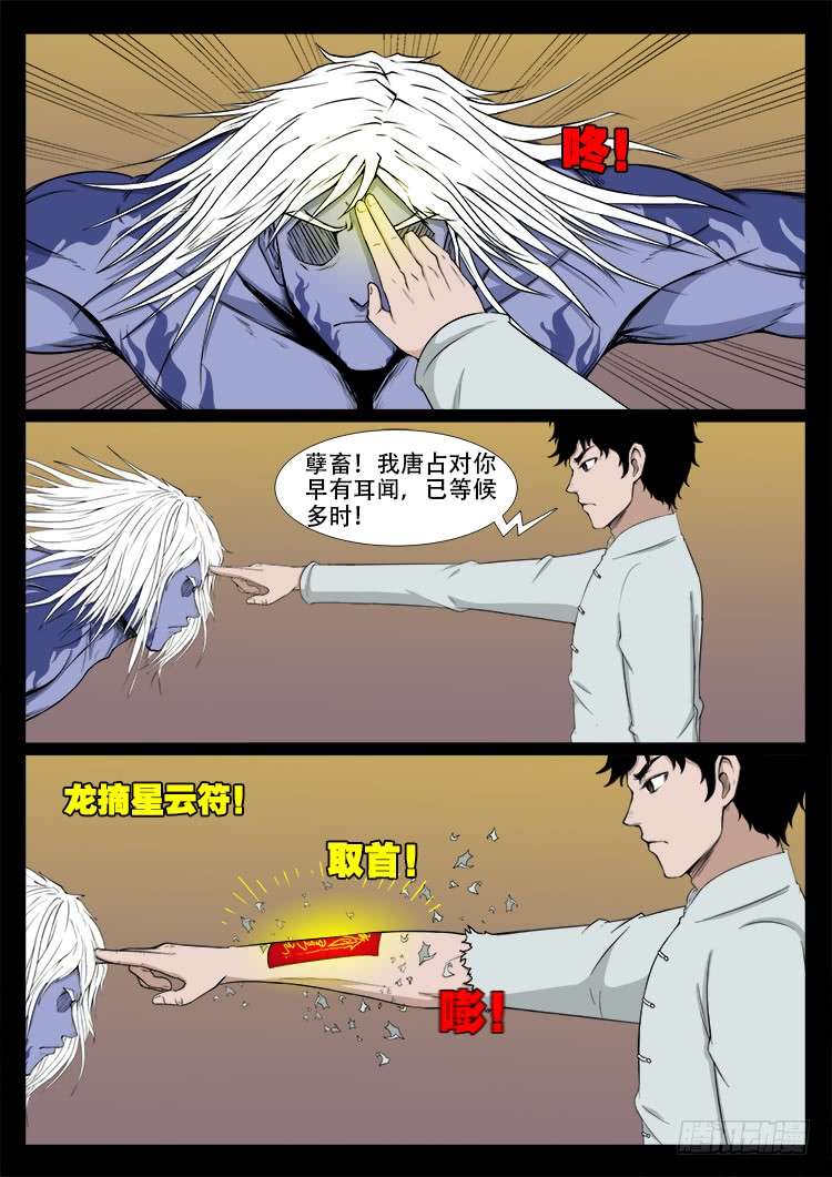 断头崖 037