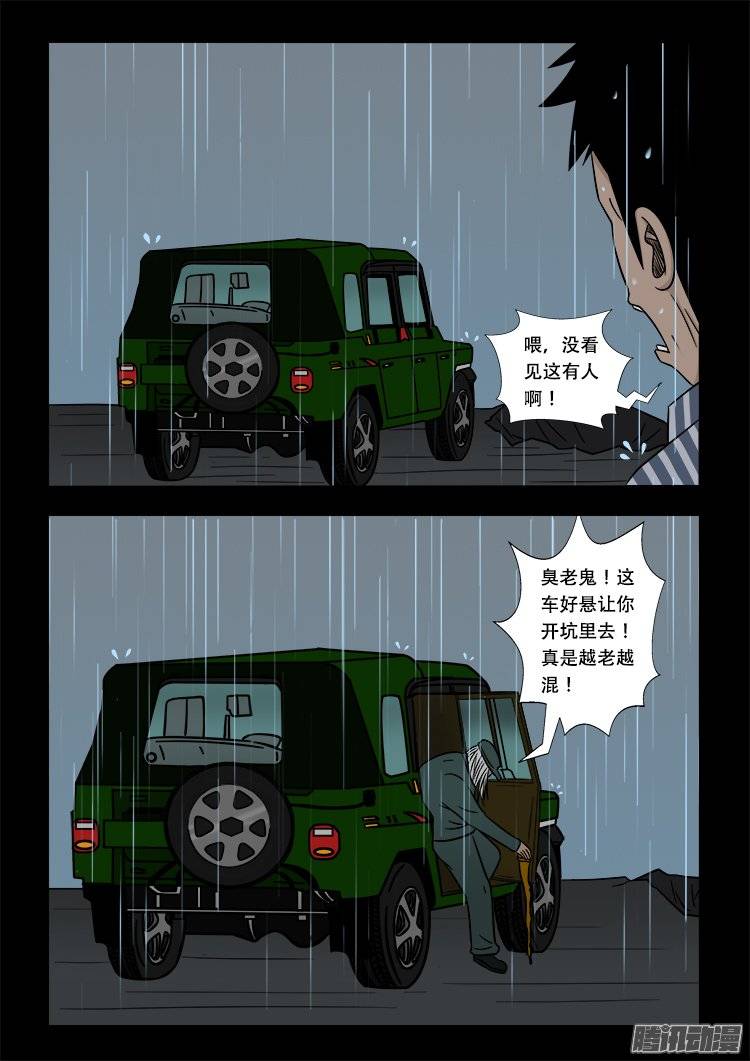 守庚神 137